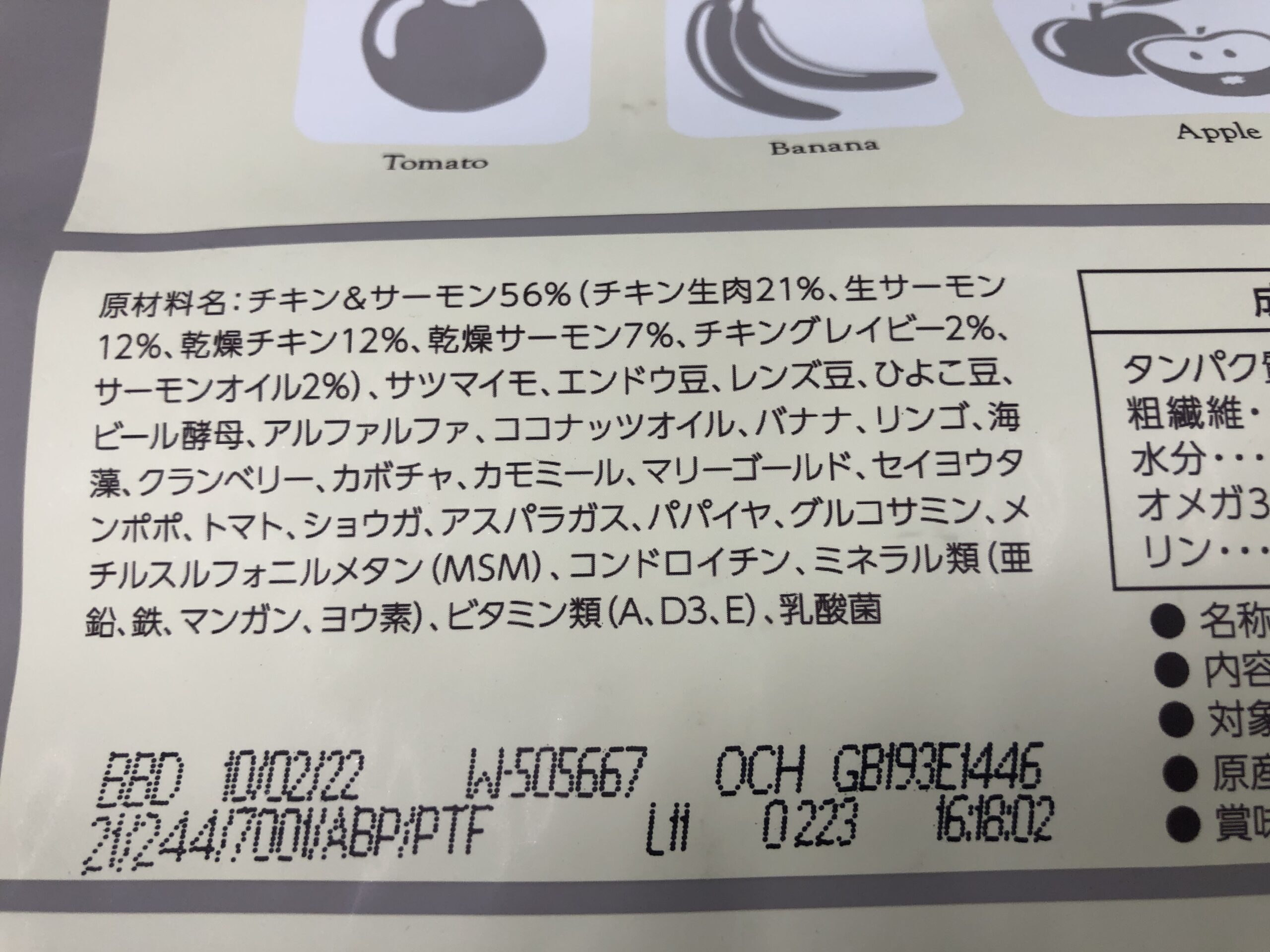モグワンパッケージ裏面